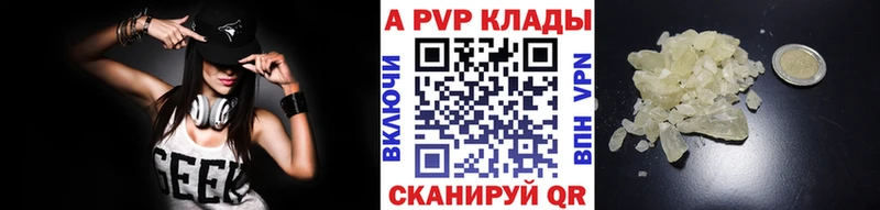 где купить наркоту  Пыталово  A PVP кристаллы 