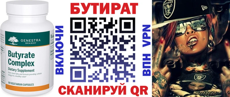 где можно купить   Пыталово  Бутират GHB 