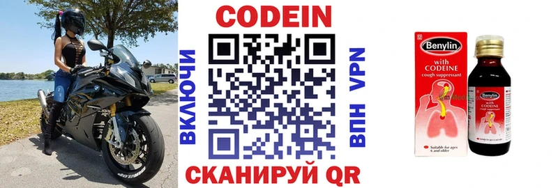Кодеин напиток Lean (лин) Пыталово