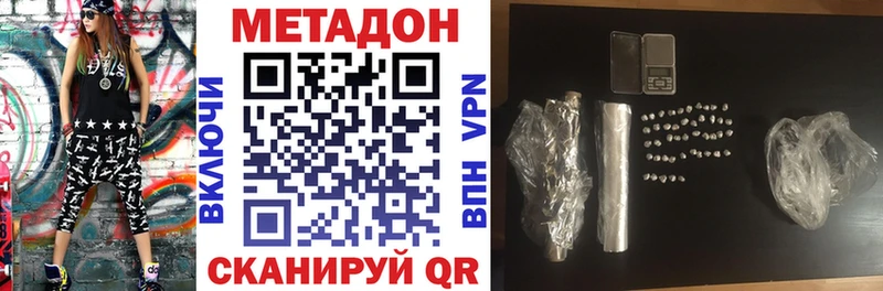 Метадон VHQ  где продают наркотики  Пыталово 