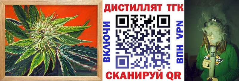 Дистиллят ТГК вейп  МЕГА как войти  Пыталово 